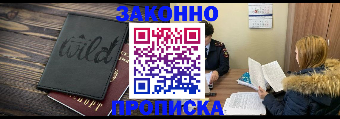 прописка поиск в Кисловодске