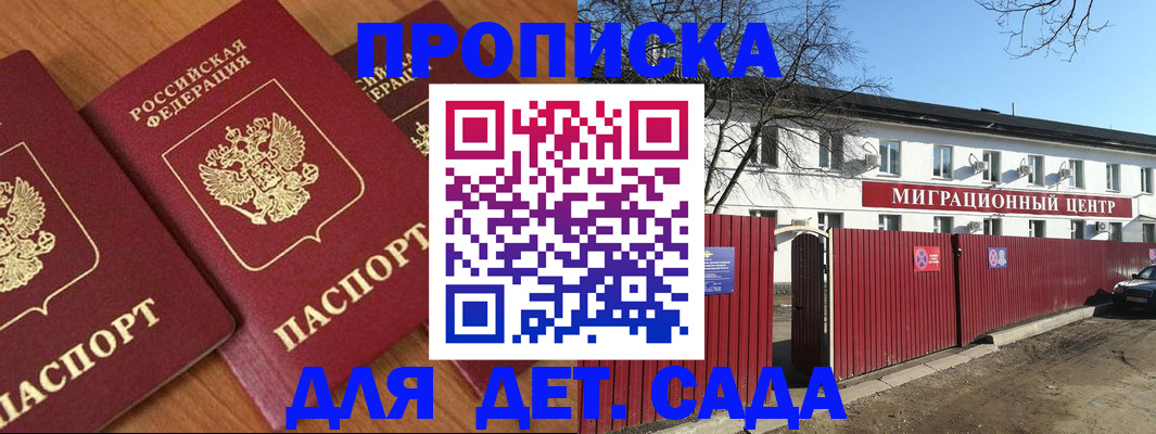 миграционный учет в Кисловодске