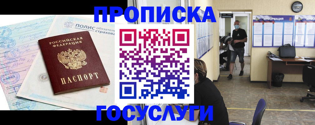 миграционный учет в Кисловодске