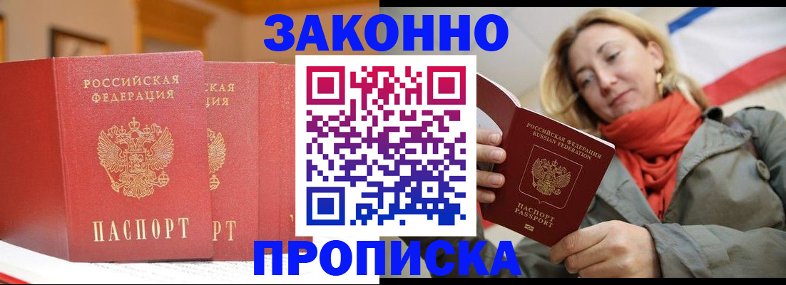 прописка поиск в Кисловодске