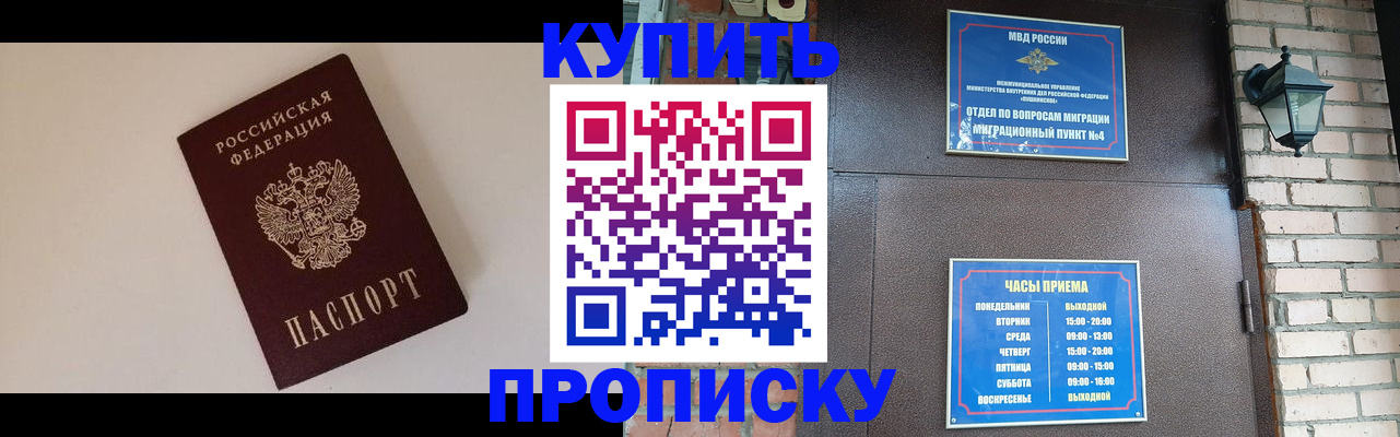 найти адрес прописки в Кисловодске