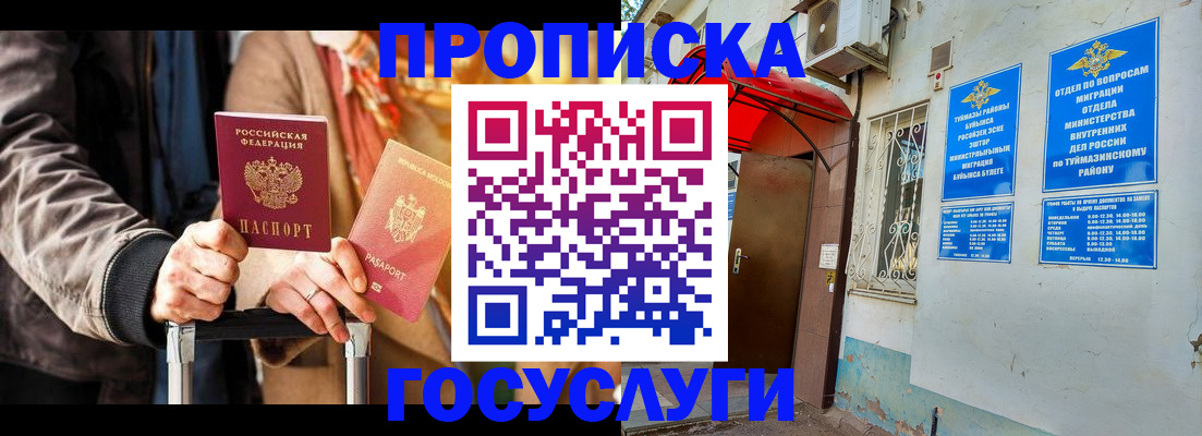 прописка гарантия в Кисловодске