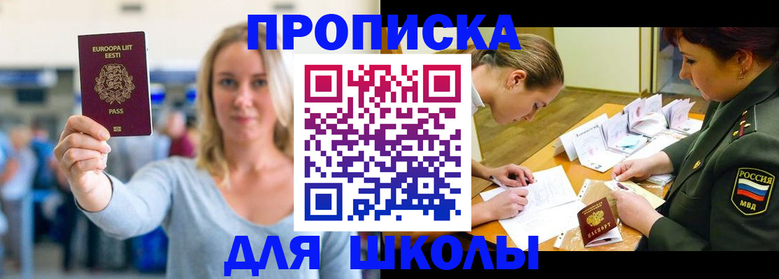 где прописаться в Кисловодске