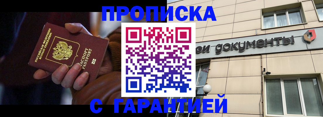 миграционный учет в Кисловодске