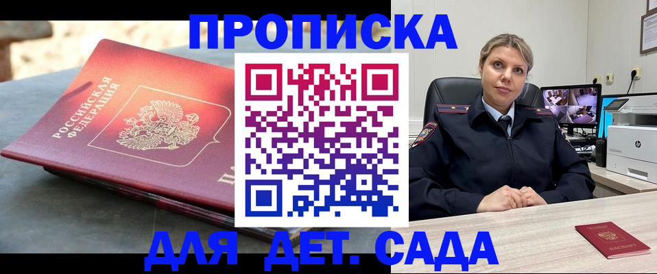 прописка гарантия в Кисловодске