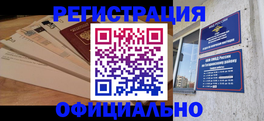 прописка поиск в Кисловодске